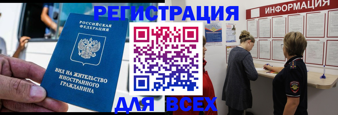 прописка в квартире в Партизанске