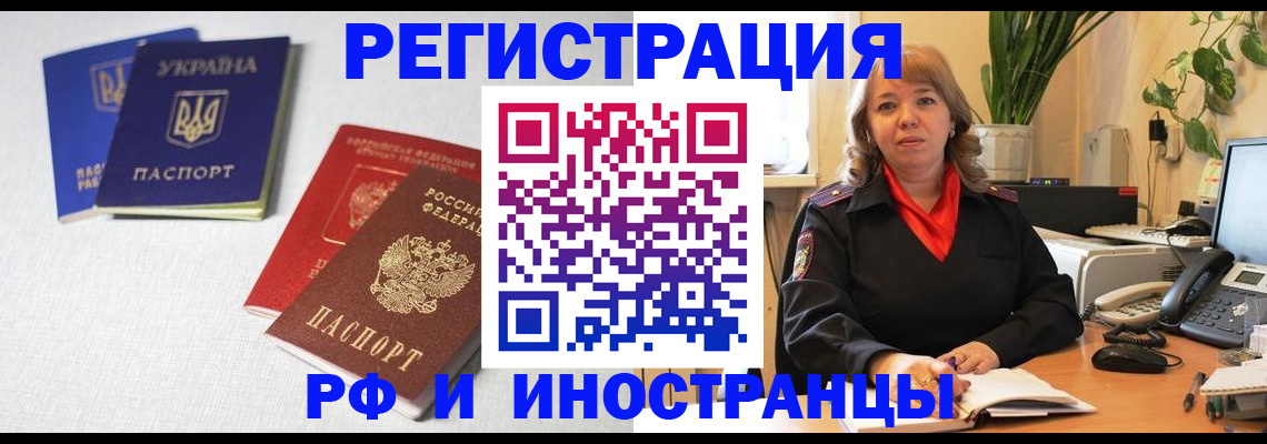 временная регистрация надежно в Партизанске