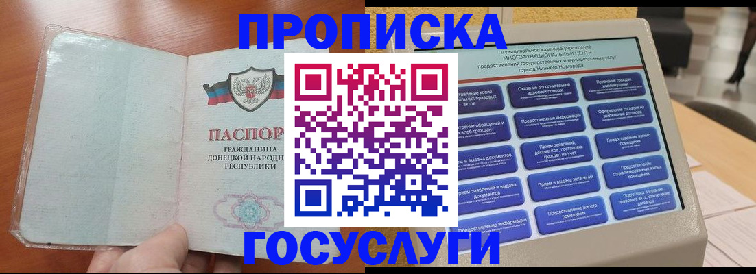 временная регистрация поиск в Партизанске