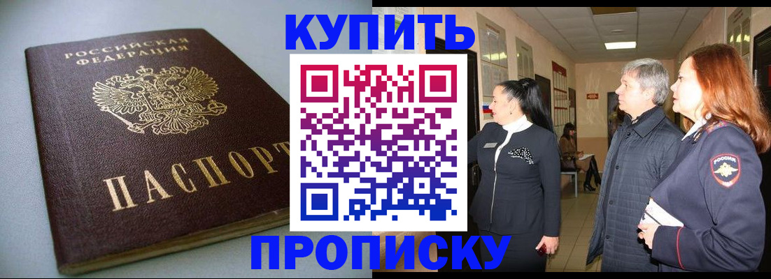 временная регистрация в Партизанске